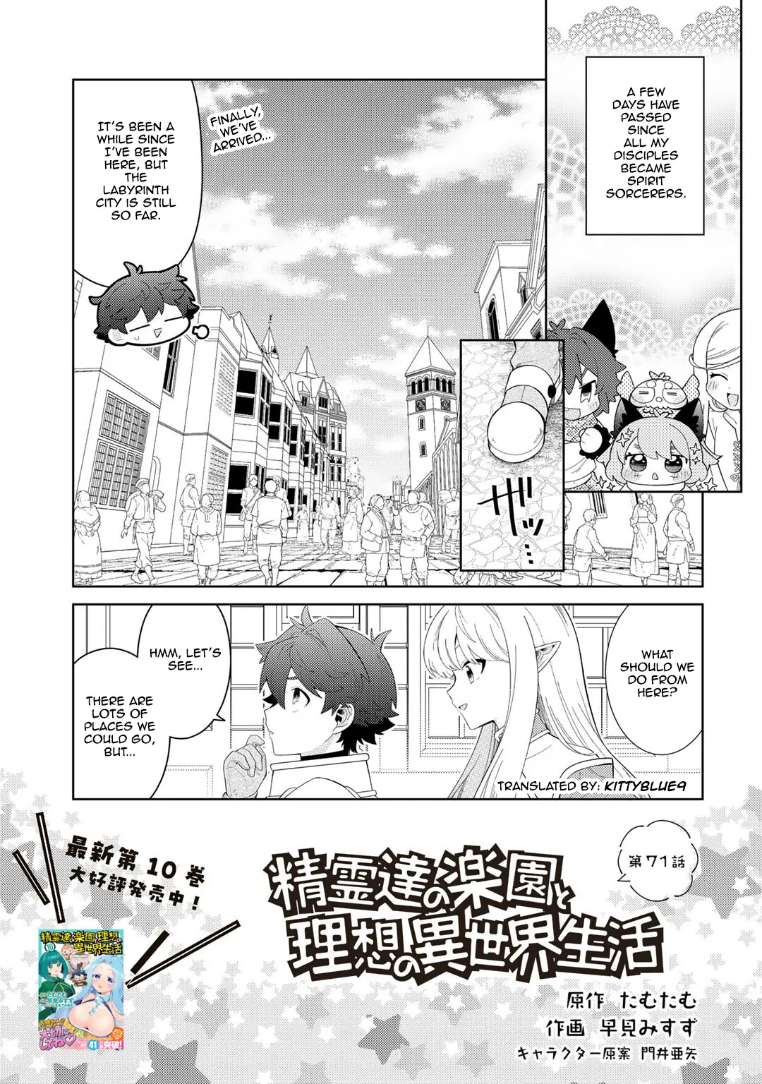 Seirei-Tachi No Rakuen To Risou No Isekai Seikatsu - Chapter 71