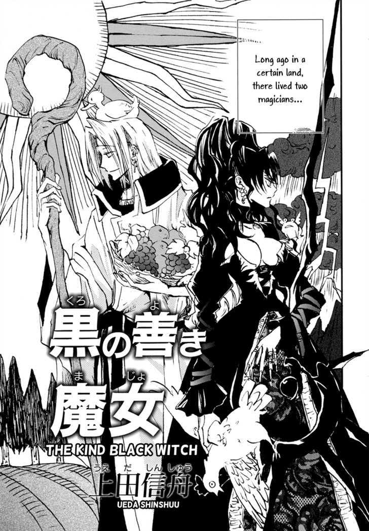 Arcana (Anthology) - Vol.07 Chapter 6 : The Kind Black Witch Â€“ Ueda Shinshuu