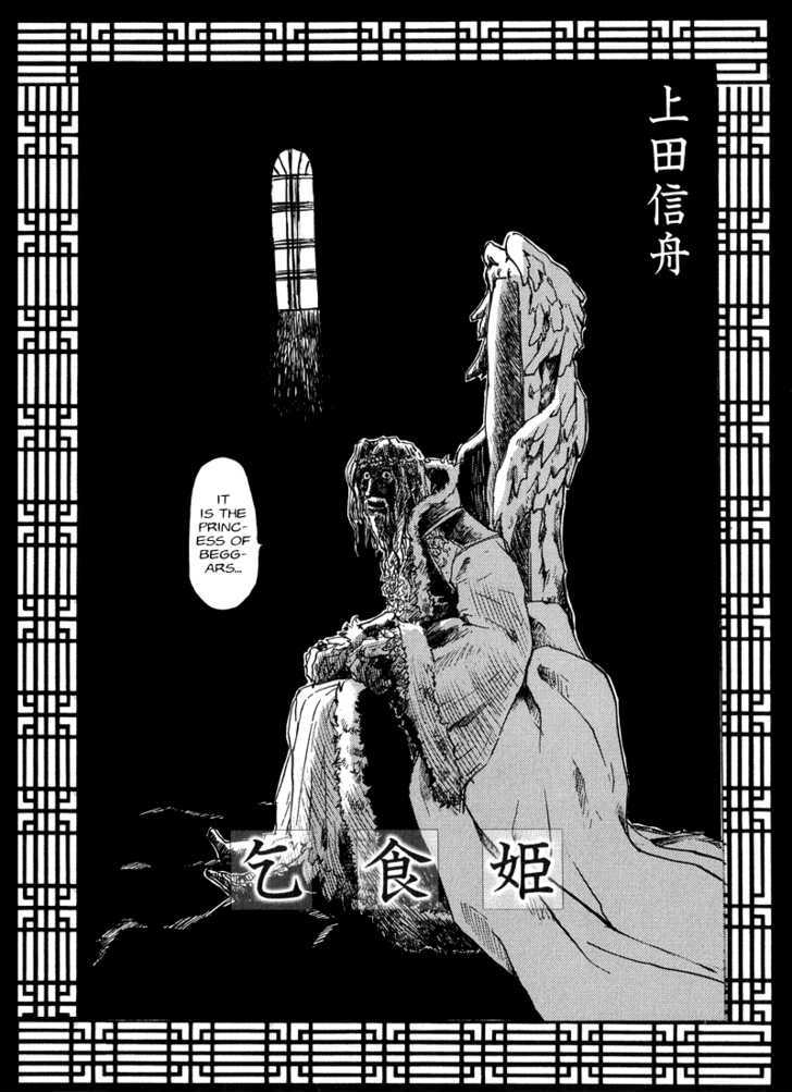 Arcana (Anthology) - Vol.03 Chapter 7 : Kojiki Hime