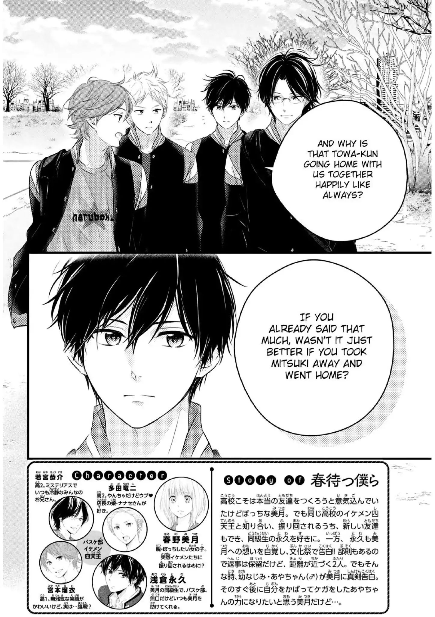 Haru Matsu Bokura - Vol.10 Chapter 41