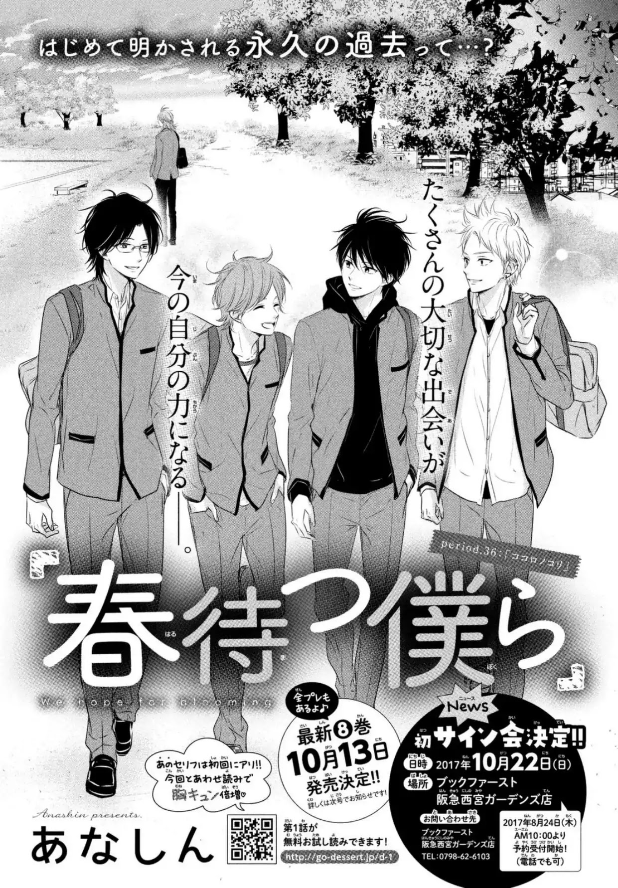 Haru Matsu Bokura - Chapter 36