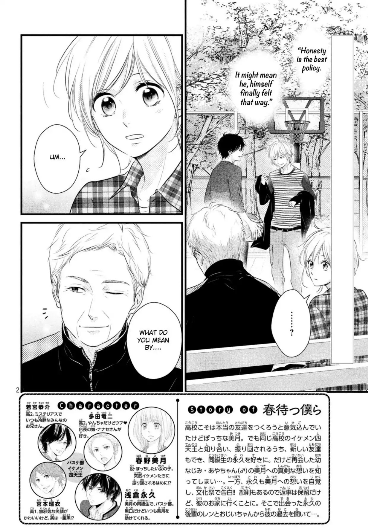 Haru Matsu Bokura - Chapter 36