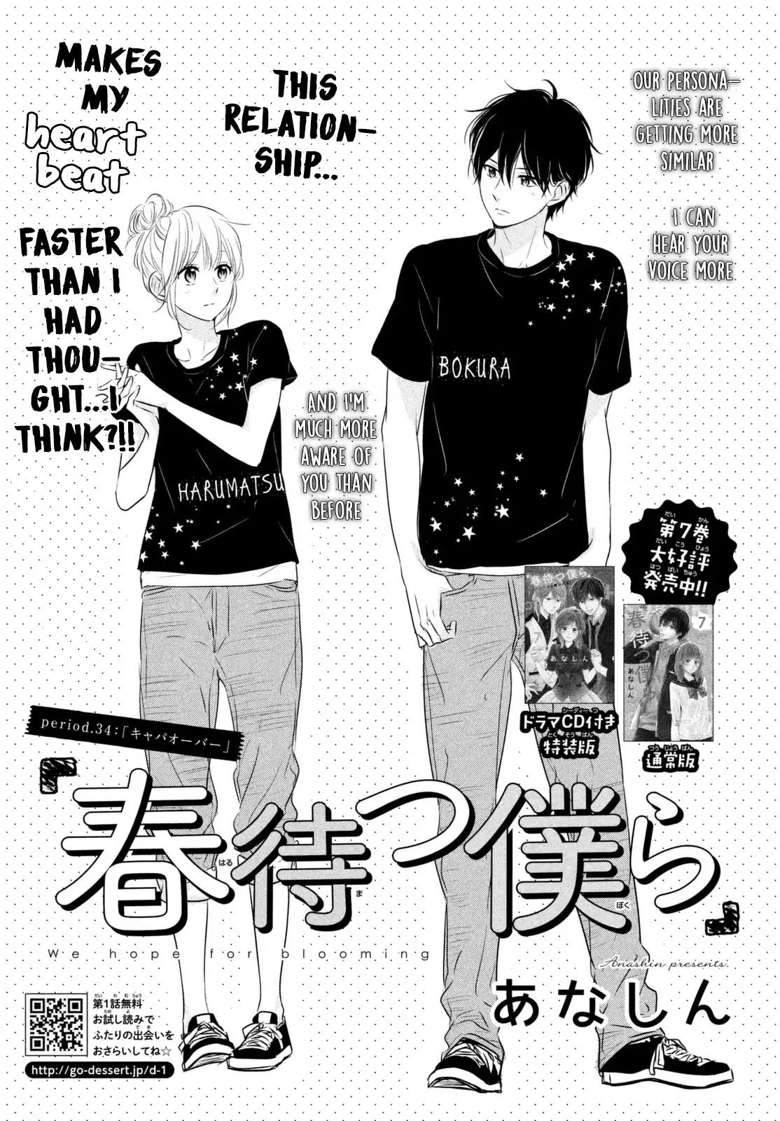 Haru Matsu Bokura - Chapter 34