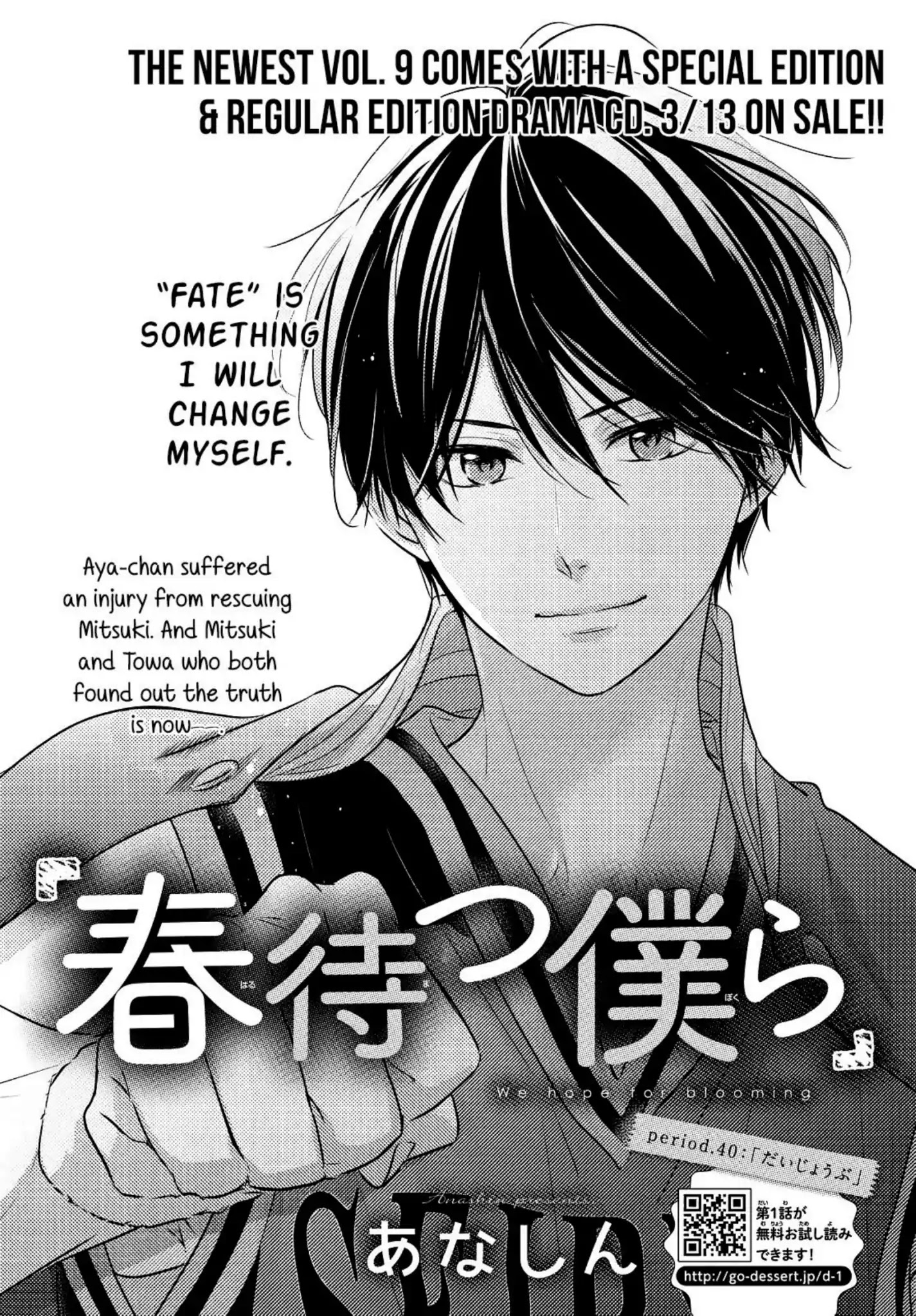 Haru Matsu Bokura - Chapter 40