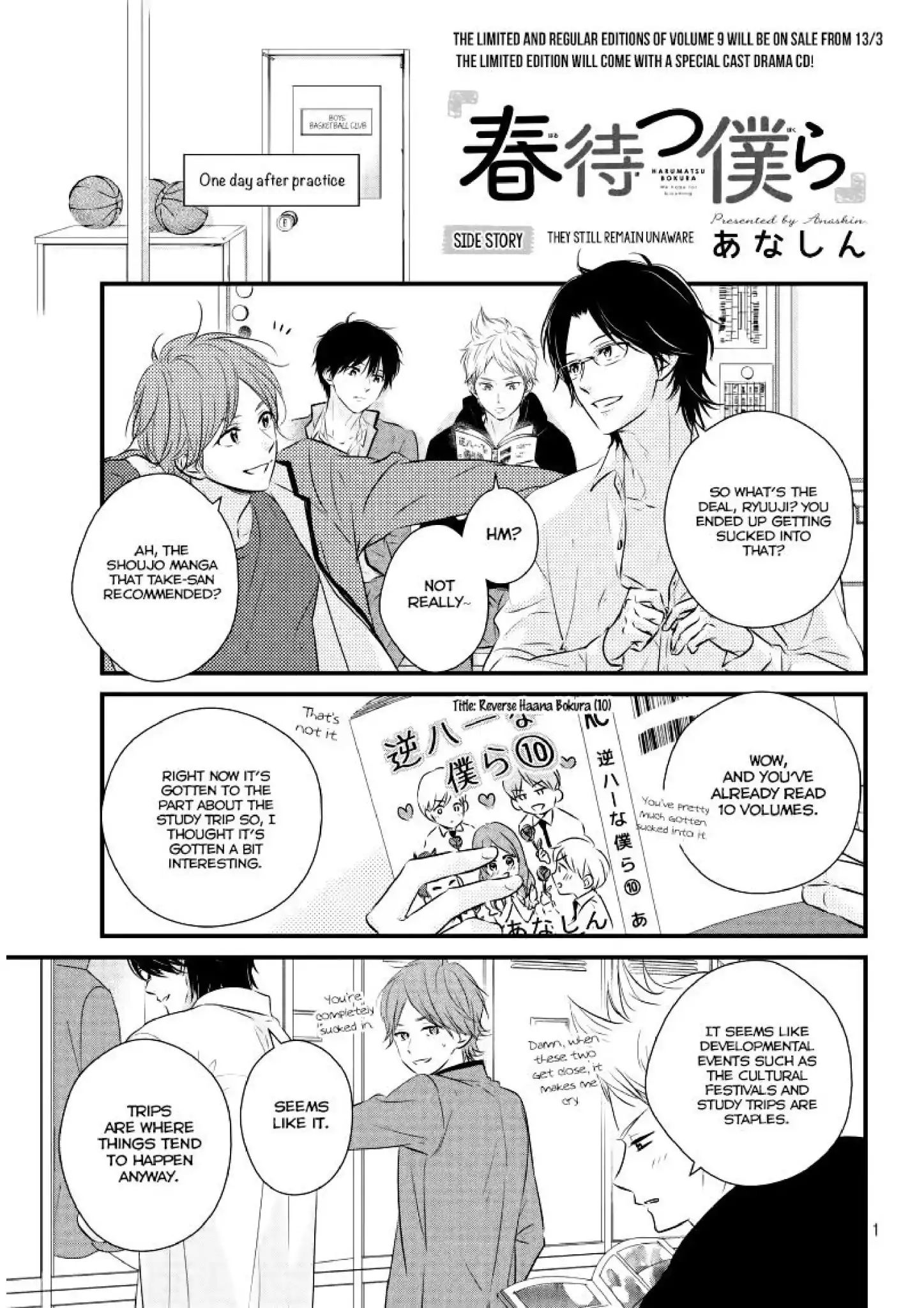 Haru Matsu Bokura - Vol.9 Chapter 40.5