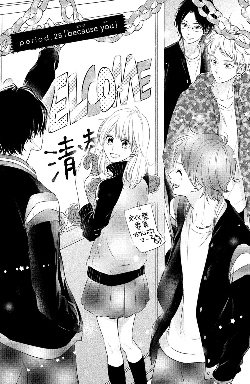 Haru Matsu Bokura - Vol.6 Chapter 28