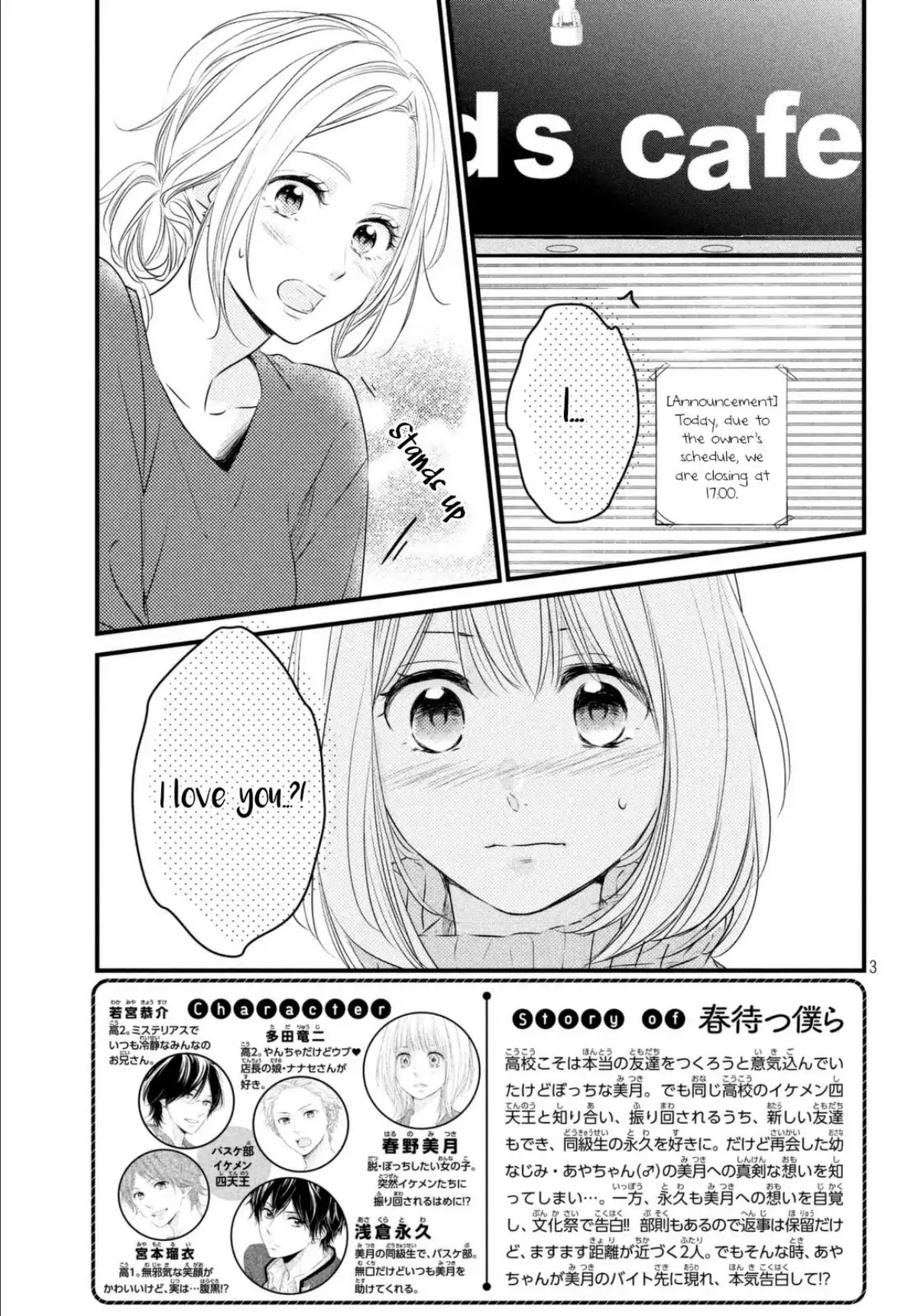 Haru Matsu Bokura - Chapter 37: A Staight Feeling