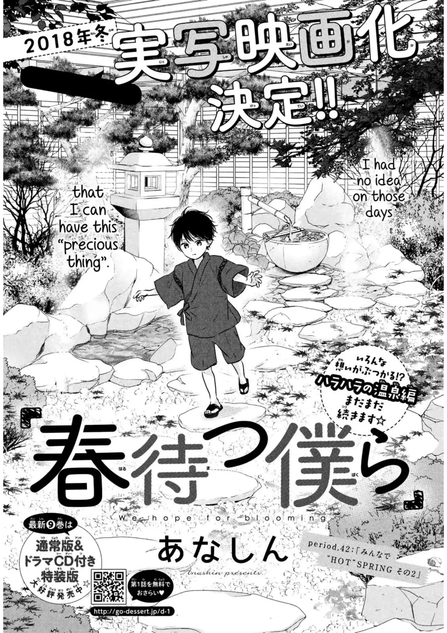 Haru Matsu Bokura - Chapter 42