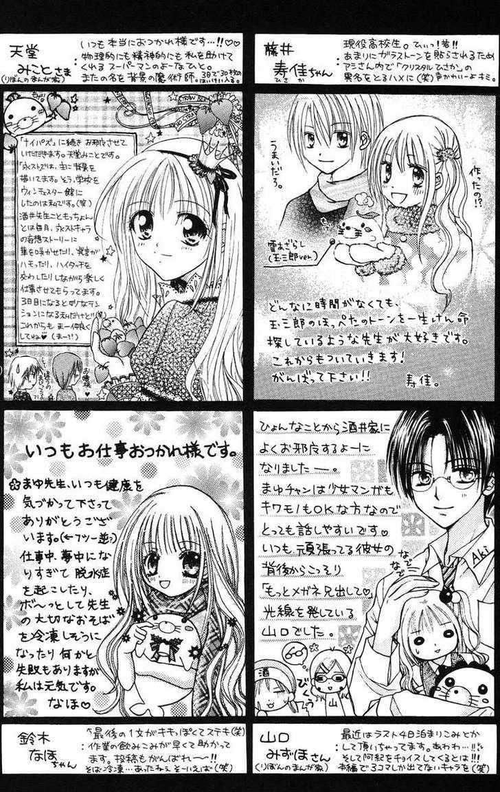 Nagatachou Strawberry - Vol.4 Chapter 18.5