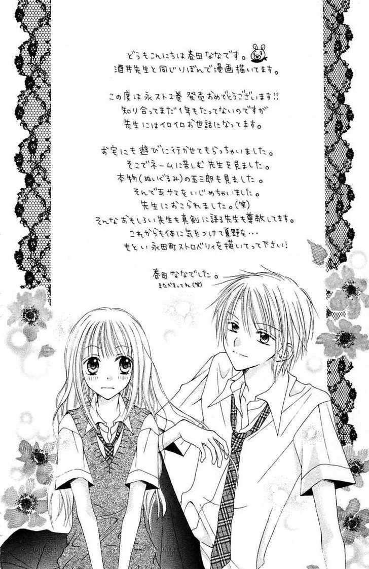 Nagatachou Strawberry - Vol.4 Chapter 18.5