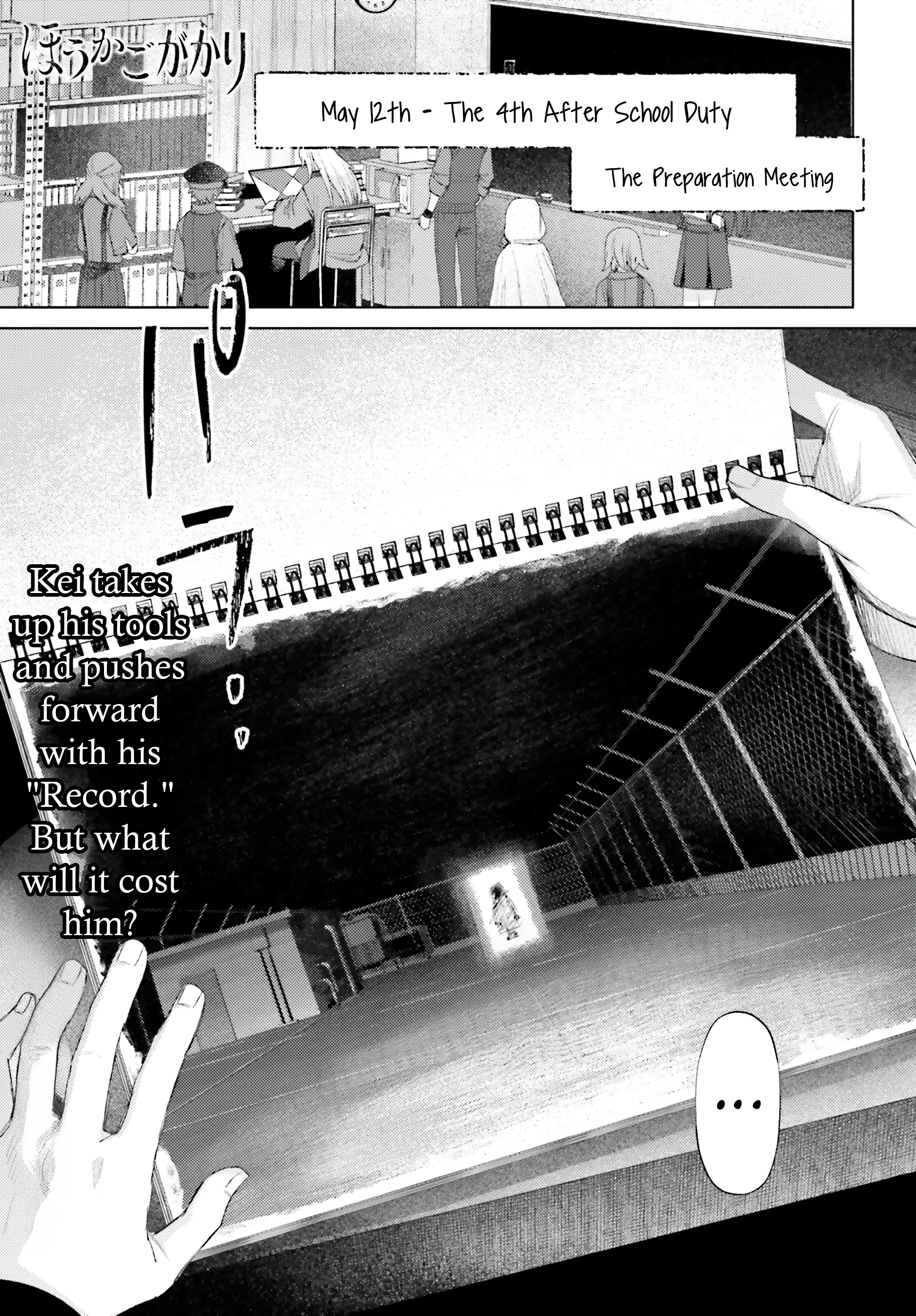 Houkagogakari - Chapter 5