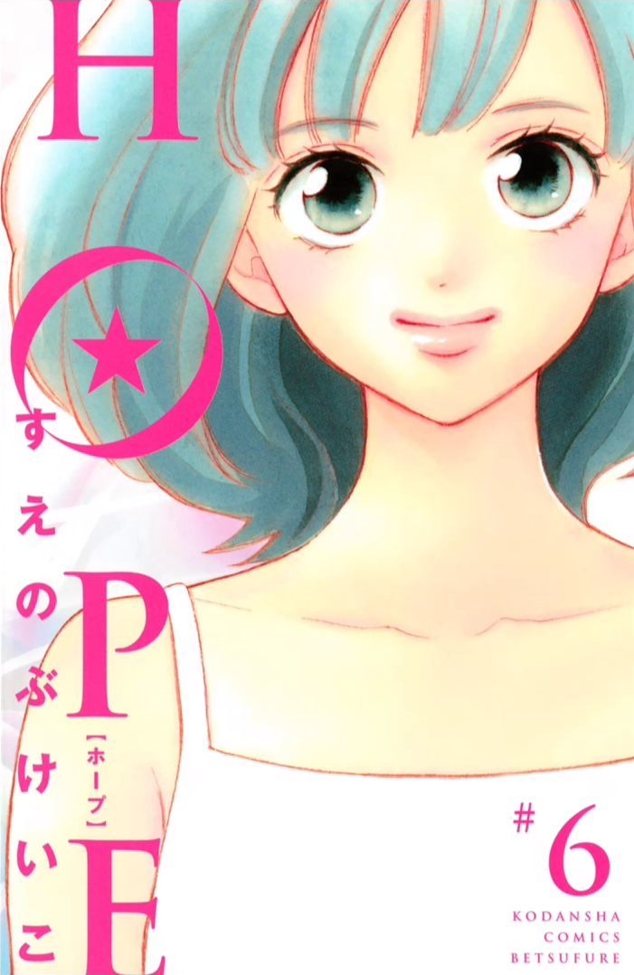 Hope - Vol.6 Chapter 18