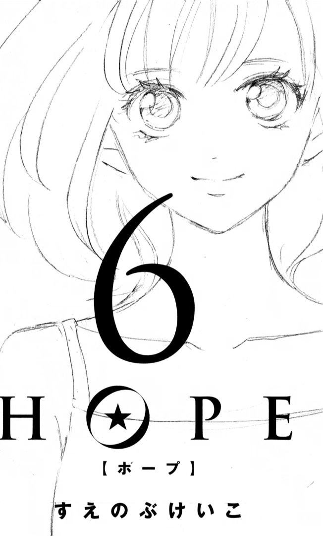 Hope - Vol.6 Chapter 18