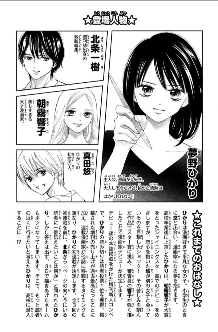 Hope - Vol.6 Chapter 18