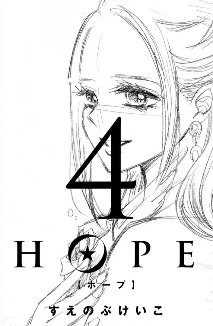 Hope - Vol.4 Chapter 10