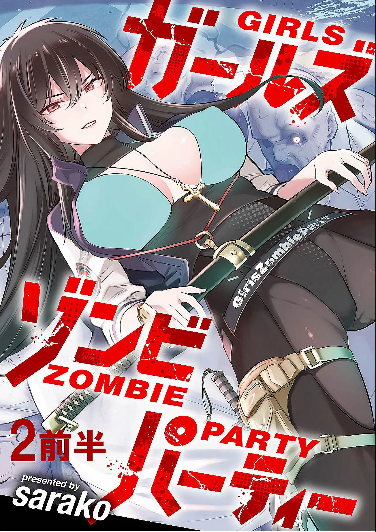 Girls Zombie Party - Chapter 2.1