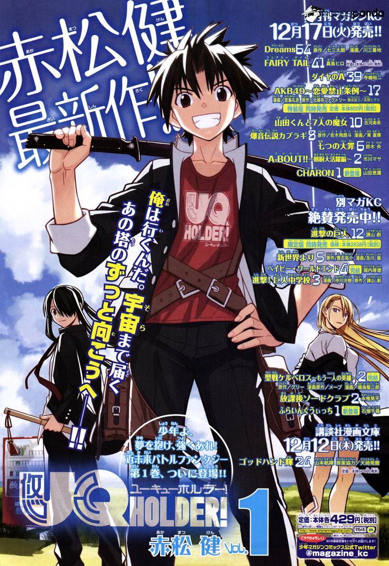 Uq Holder! - Chapter 15