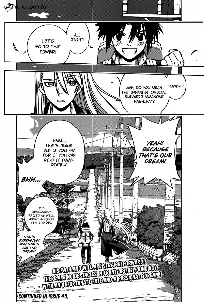 Uq Holder! - Chapter 1