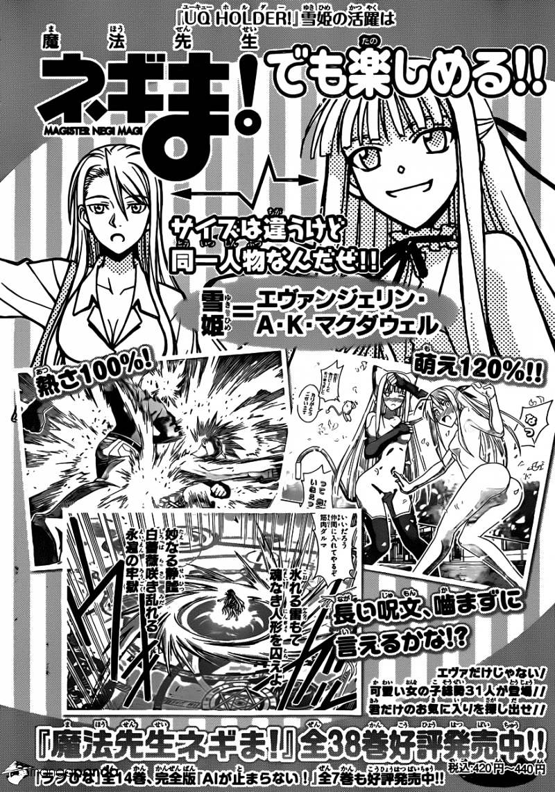 Uq Holder! - Chapter 3