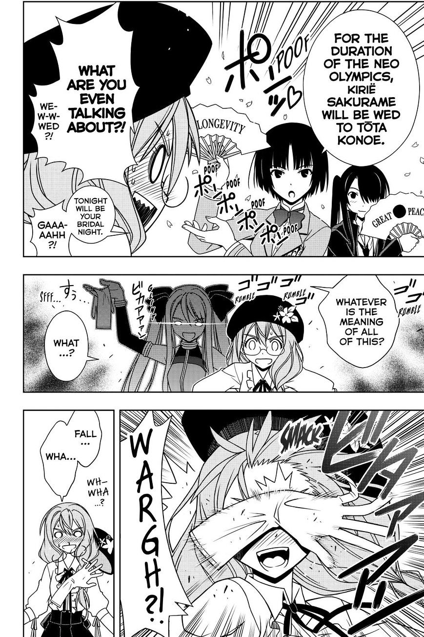 Uq Holder! - Chapter 119 : Tota And Kirie: Will They Or Won't They?