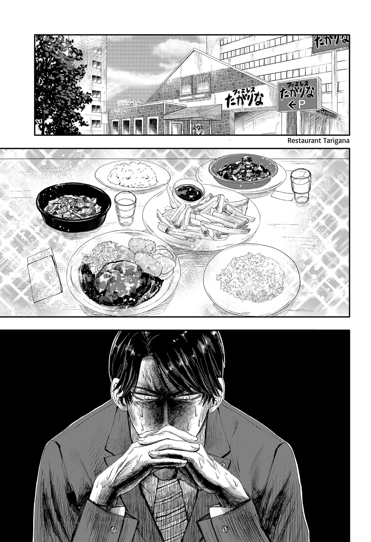 I'm So Hungry I Could Eat Basashi «Official» - Chapter 1