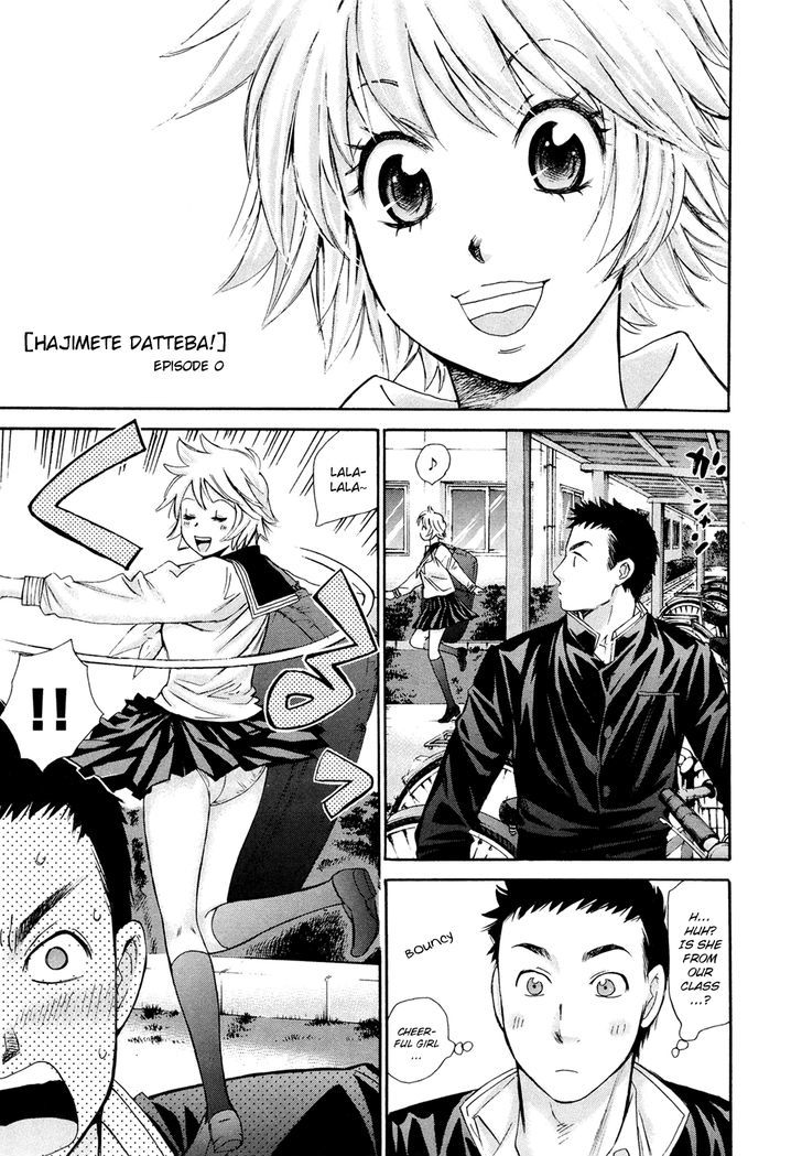 Hajimete Datteba! - Vol.3 Chapter 20.5