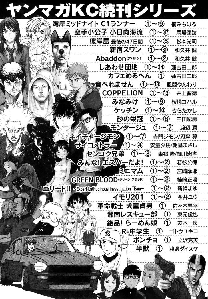 Hajimete Datteba! - Vol.3 Chapter 20.5