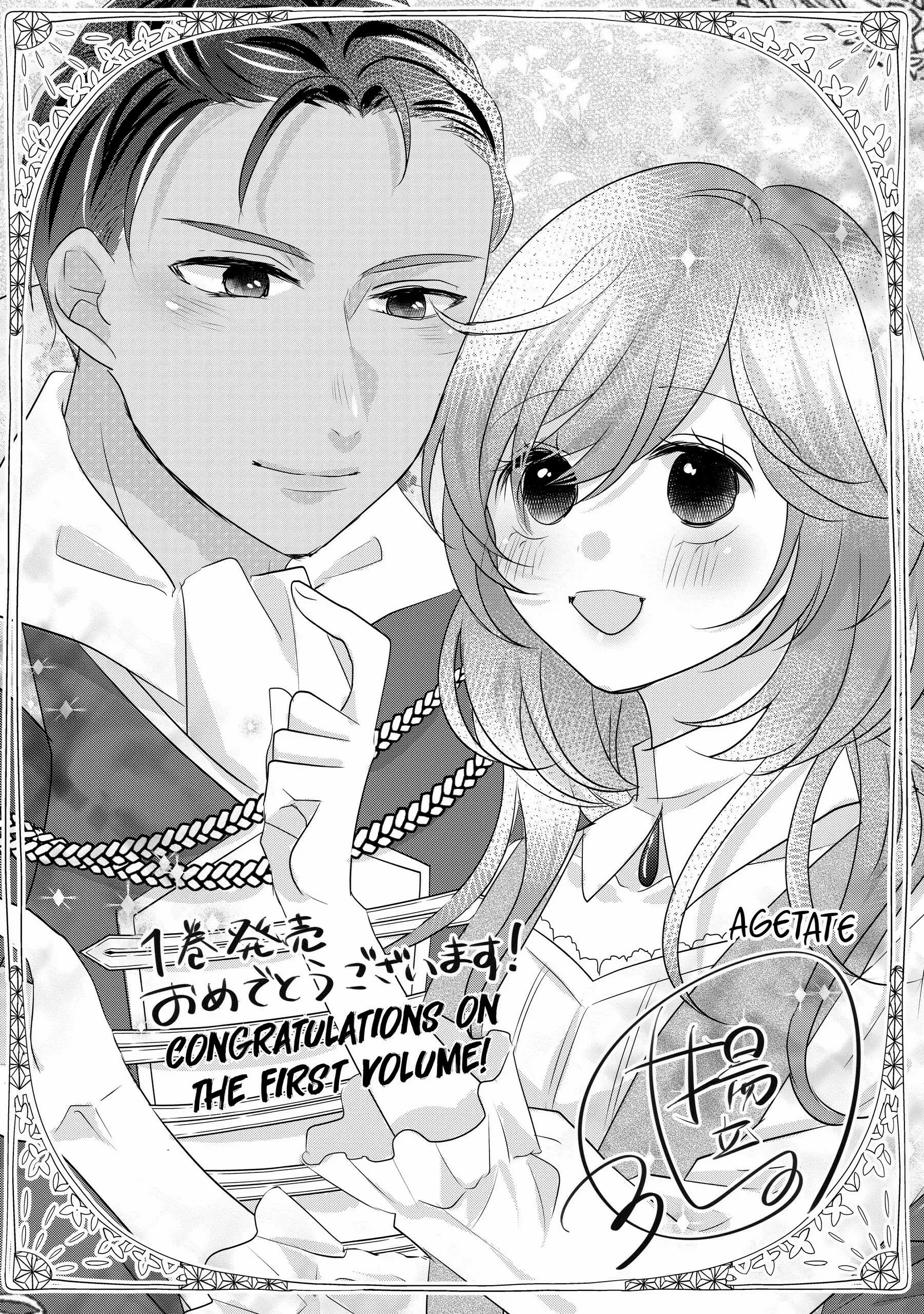 Koisuru Majo Wa Elite Kishi Ni Horegusuri Wo Nomasete Shimaimashita - Chapter 5.5