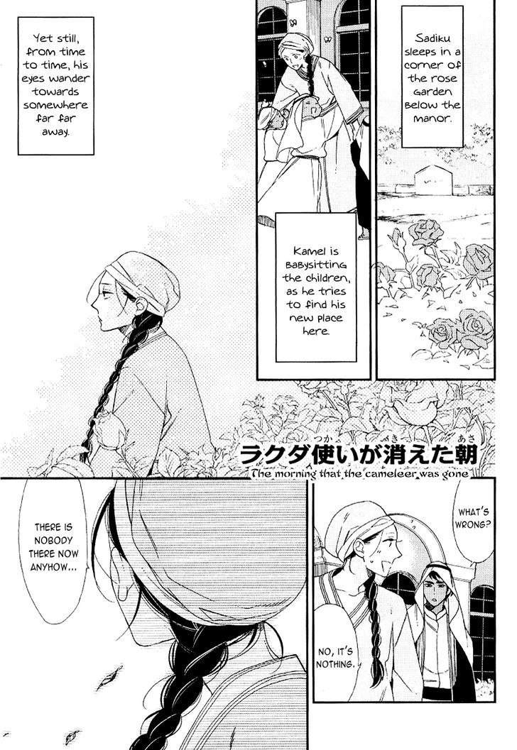 Rakuda Tsukai To Ouji No Yoru - Vol.1 Chapter 2