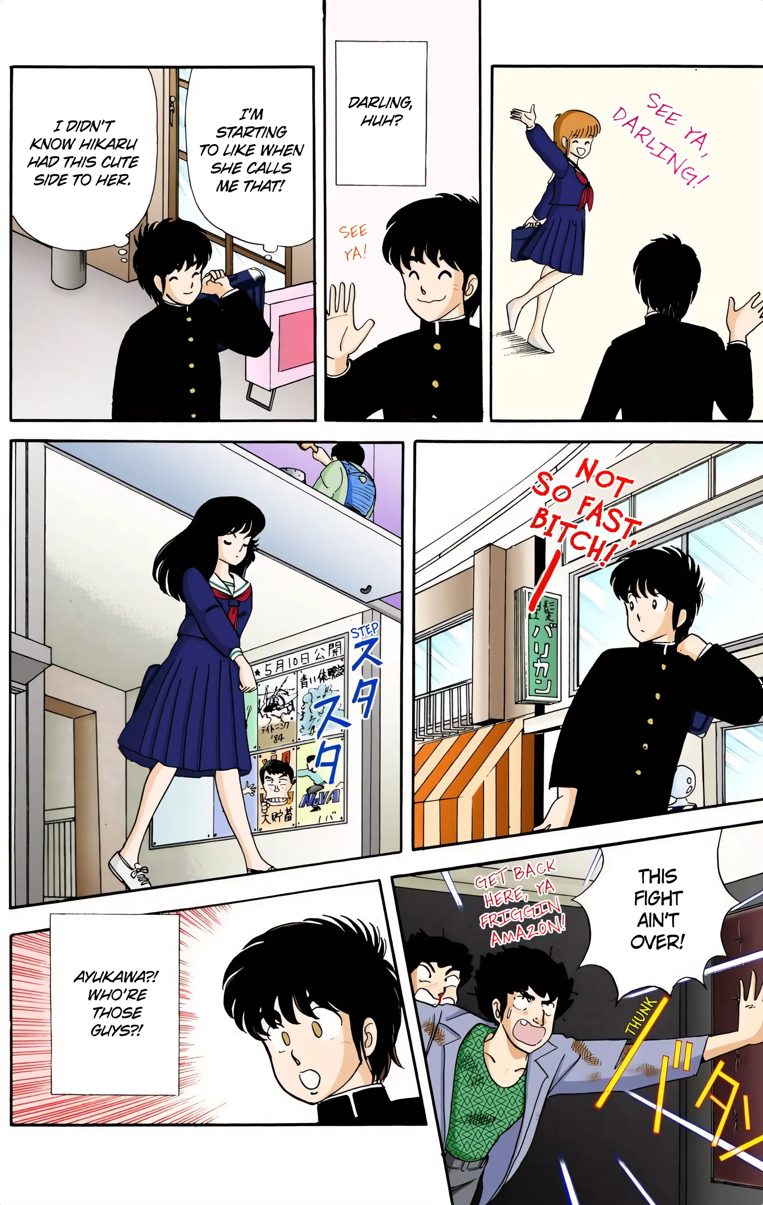 Kimagure Orange Road (Official Colored) - Vol.1 Chapter 6: The Distance Of Love!