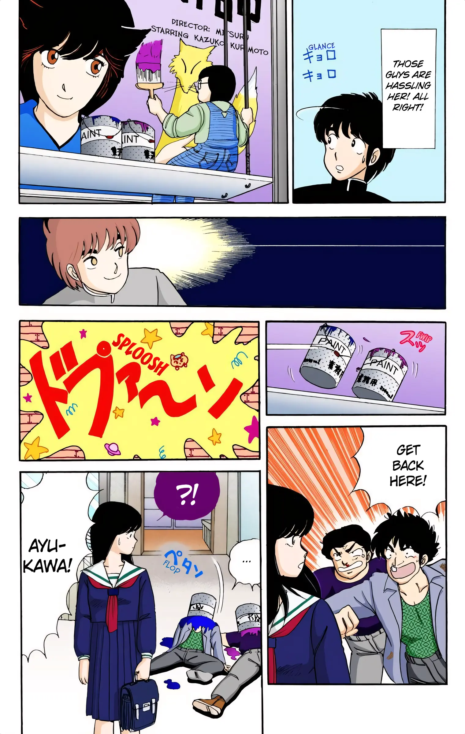 Kimagure Orange Road (Official Colored) - Vol.1 Chapter 6: The Distance Of Love!