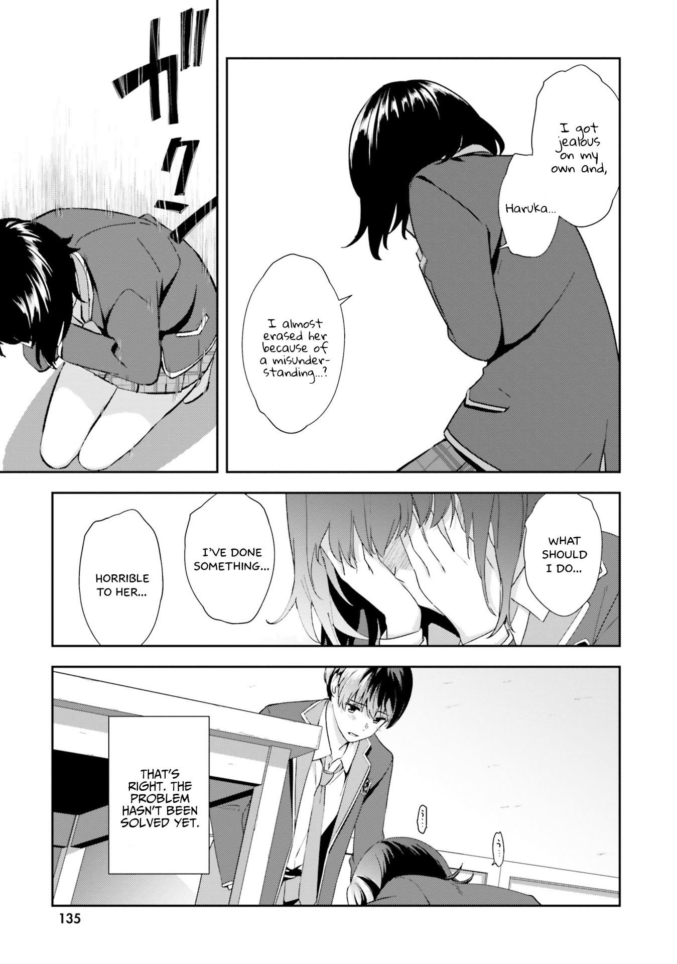 Bizarre Love Triangle - Vol.3 Chapter 17: Feelings For Her