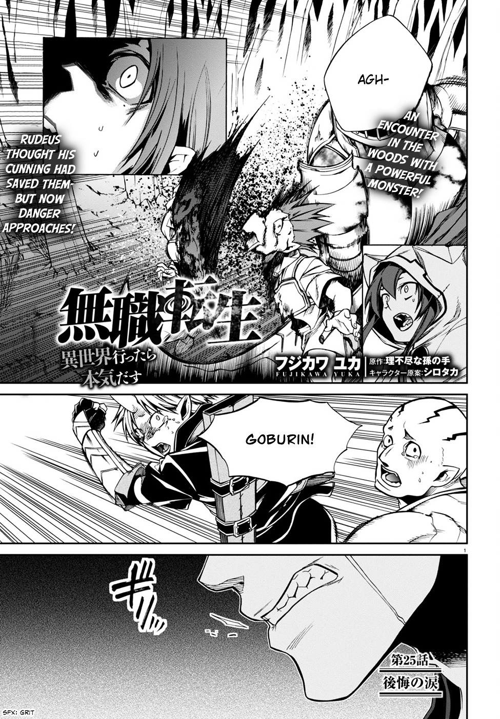 Mushoku Tensei - Isekai Ittara Honki Dasu - Chapter 25