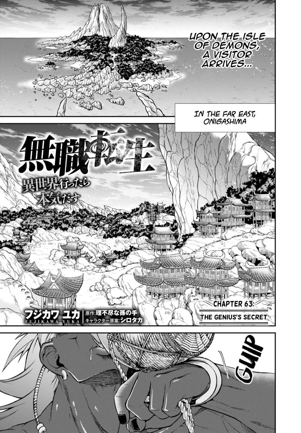 Mushoku Tensei - Isekai Ittara Honki Dasu - Chapter 63.1