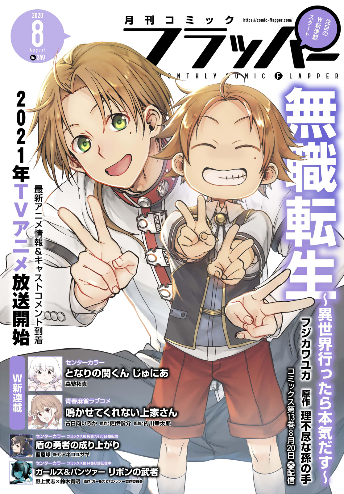 Mushoku Tensei - Isekai Ittara Honki Dasu - Chapter 64: True Feelings