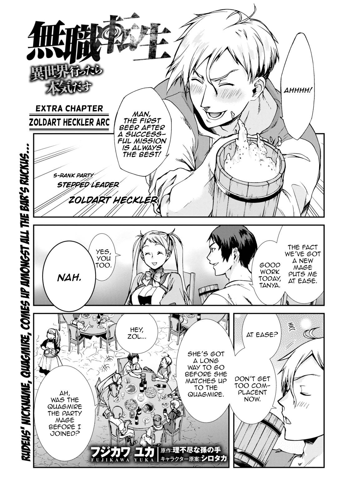 Mushoku Tensei - Isekai Ittara Honki Dasu - Chapter 64.5: Zoldart Heckler Arc