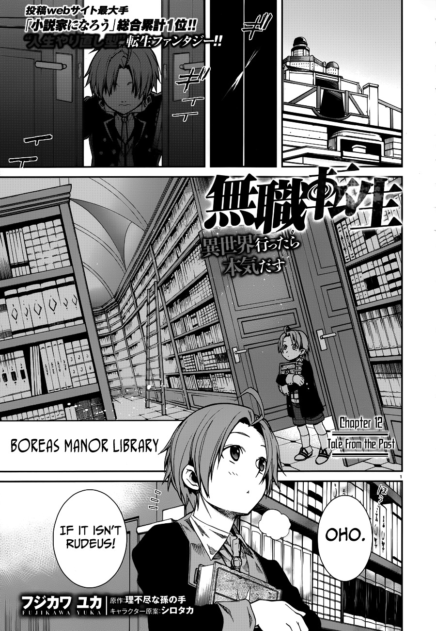 Mushoku Tensei - Isekai Ittara Honki Dasu - Chapter 12 : Tale From The Past