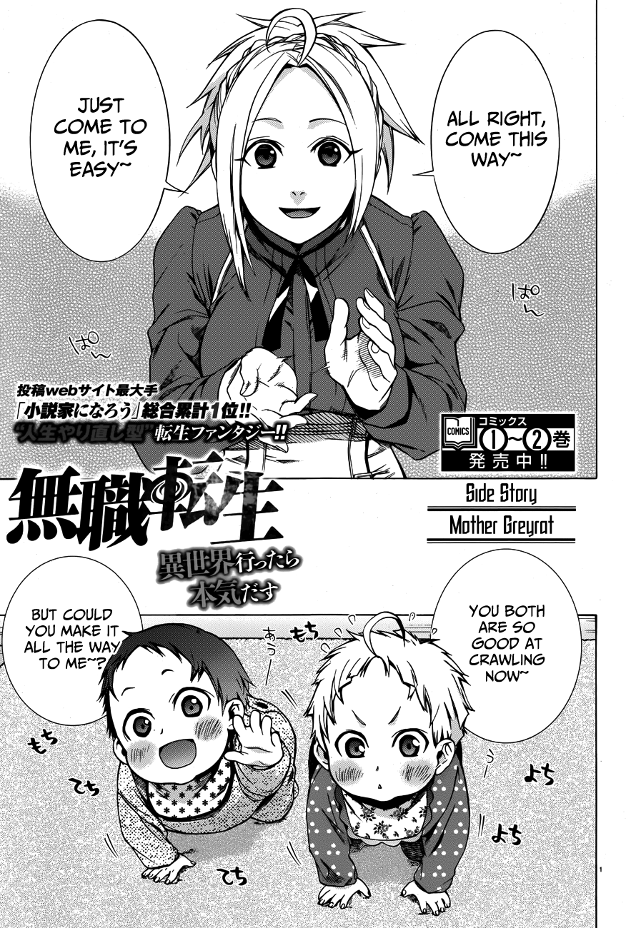 Mushoku Tensei - Isekai Ittara Honki Dasu - Chapter 16.5: Mother Greyrat