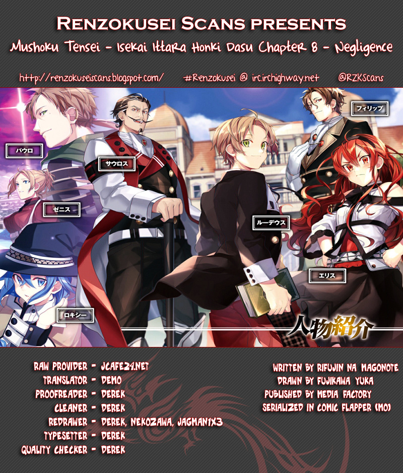 Mushoku Tensei - Isekai Ittara Honki Dasu - Chapter 8 : Negligence