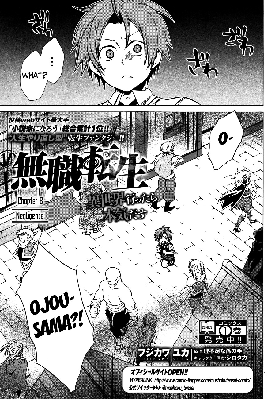 Mushoku Tensei - Isekai Ittara Honki Dasu - Chapter 8 : Negligence