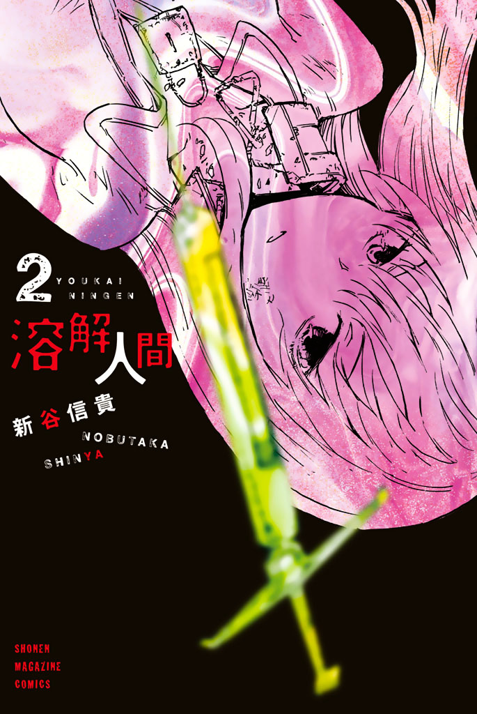 Youkai Ningen - Chapter 7