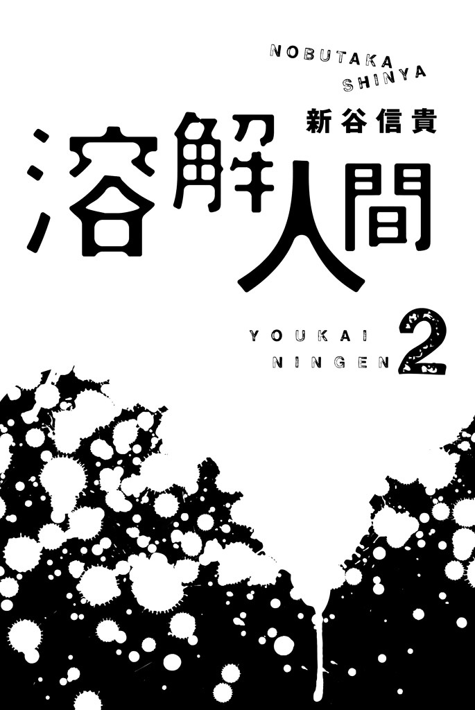 Youkai Ningen - Chapter 7