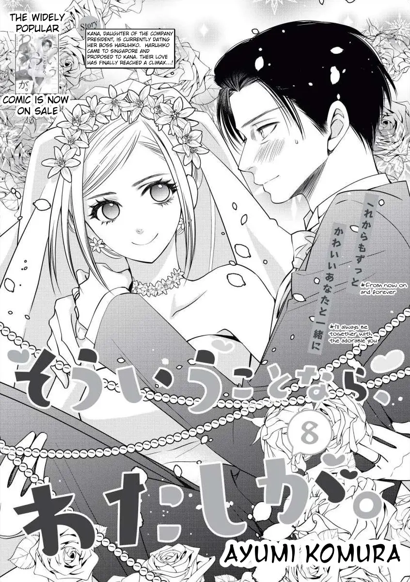 Souiu Koto Nara, Watashi Ga. - Vol.1 Chapter 8