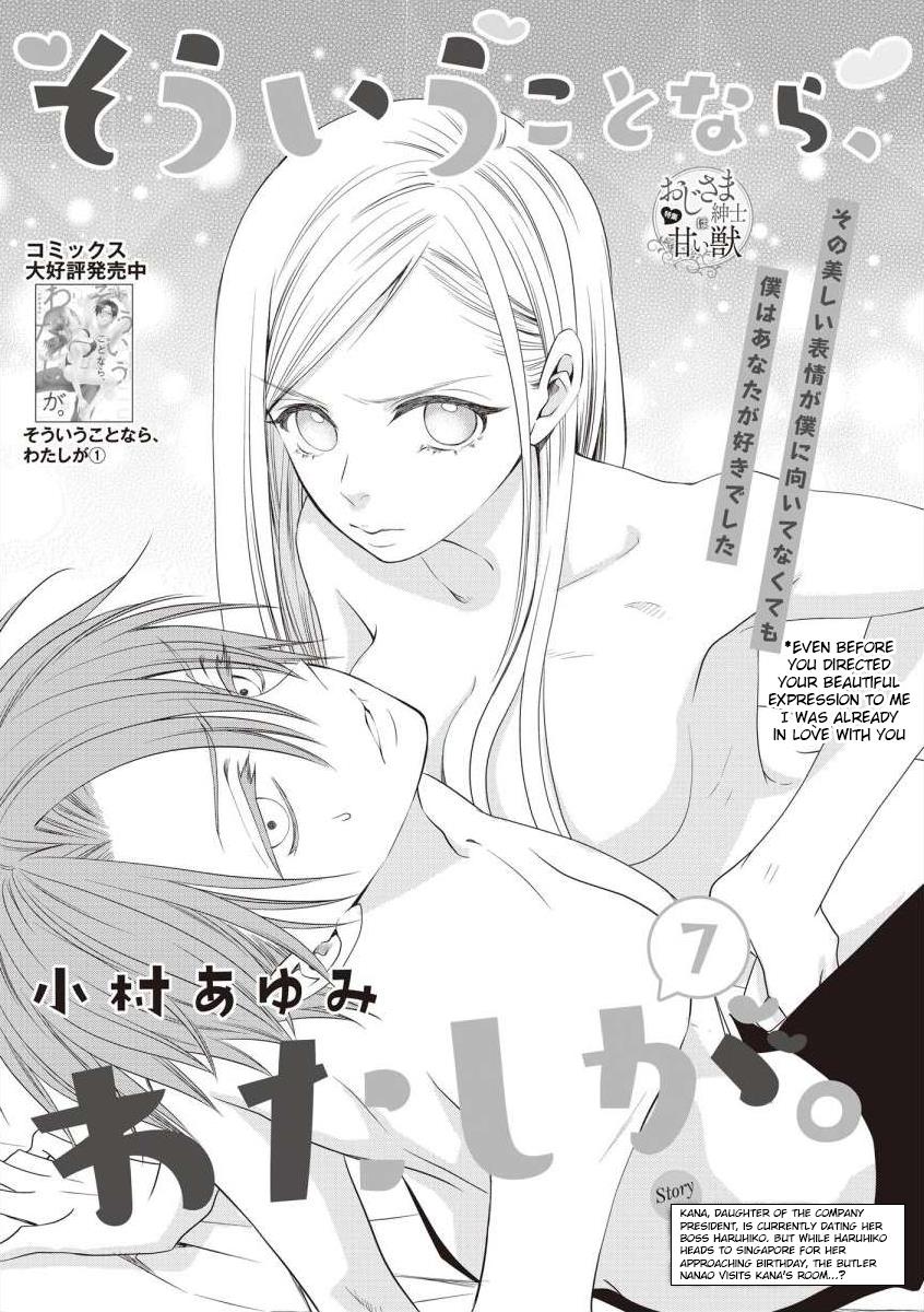 Souiu Koto Nara, Watashi Ga. - Vol.1 Chapter 7