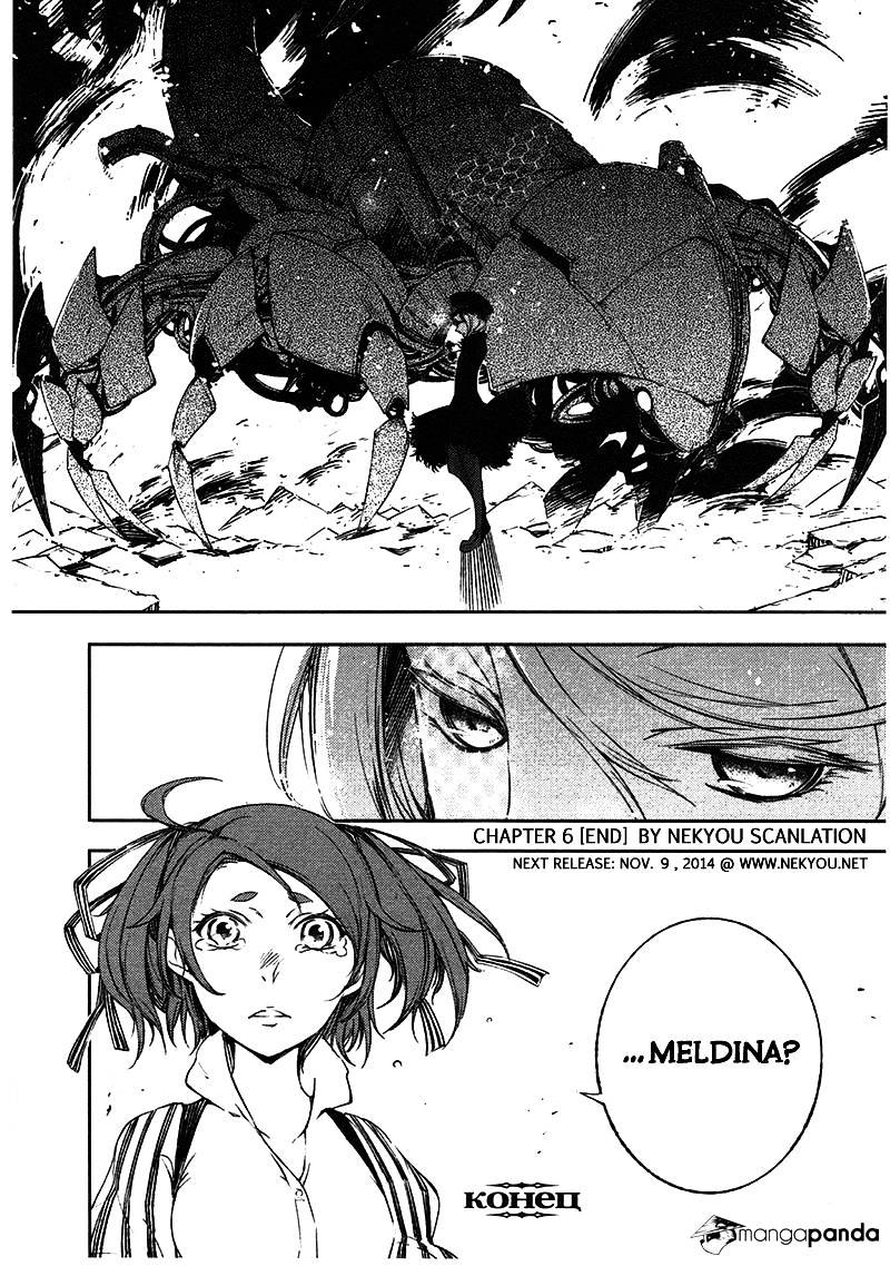 Kikai Shikake No Meldina - Chapter 6