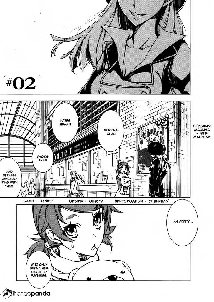 Kikai Shikake No Meldina - Chapter 2