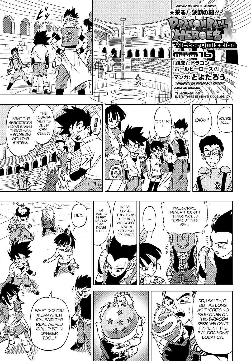 Dragon Ball Heroes - Victory Mission - Chapter 16: Assembled! The Dragon Ball Heroes