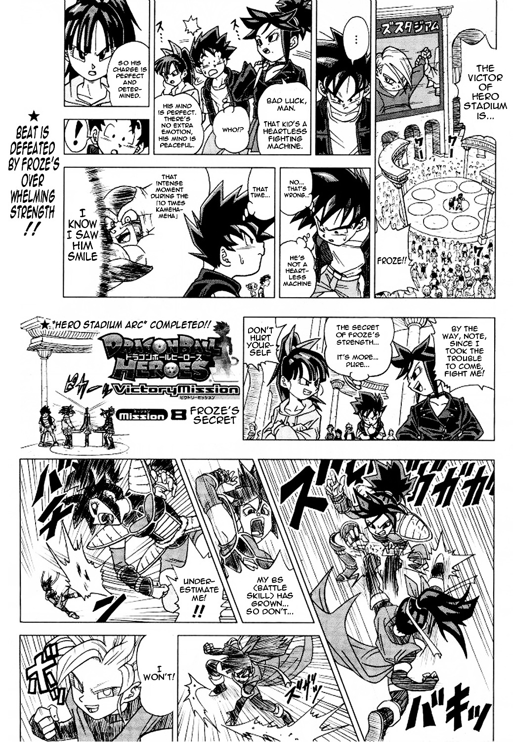 Dragon Ball Heroes - Victory Mission - Vol.1 Chapter 8 : Mission 8: Froze S Secret