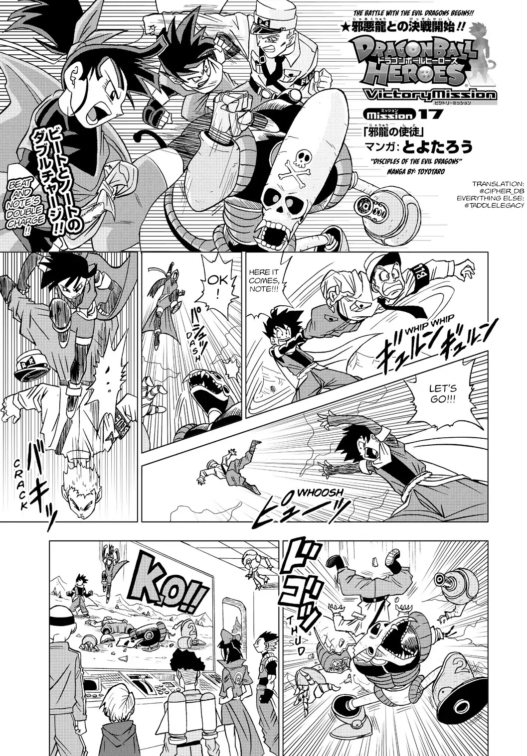 Dragon Ball Heroes - Victory Mission - Chapter 17: Mission 17: Disciples Of The Evil Dragons