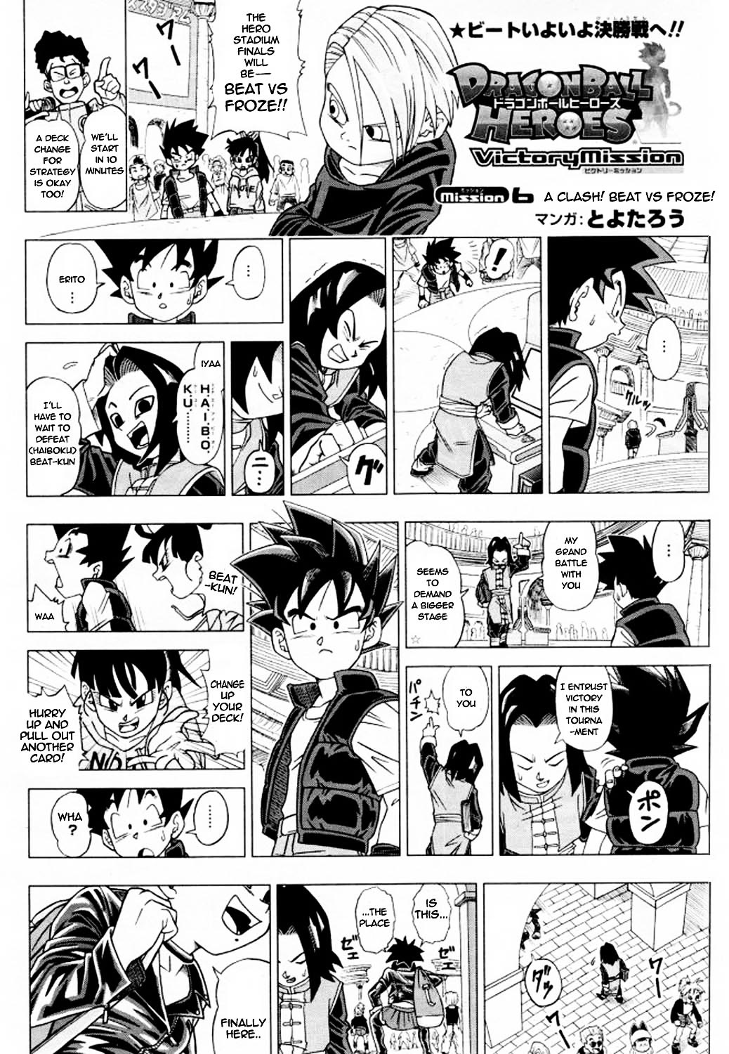 Dragon Ball Heroes - Victory Mission - Vol.1 Chapter 6 : Mission 6: A Clash! Beat Vs Froze!